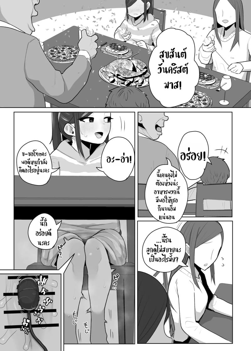 ของขวัญในวันคริสต์มาส